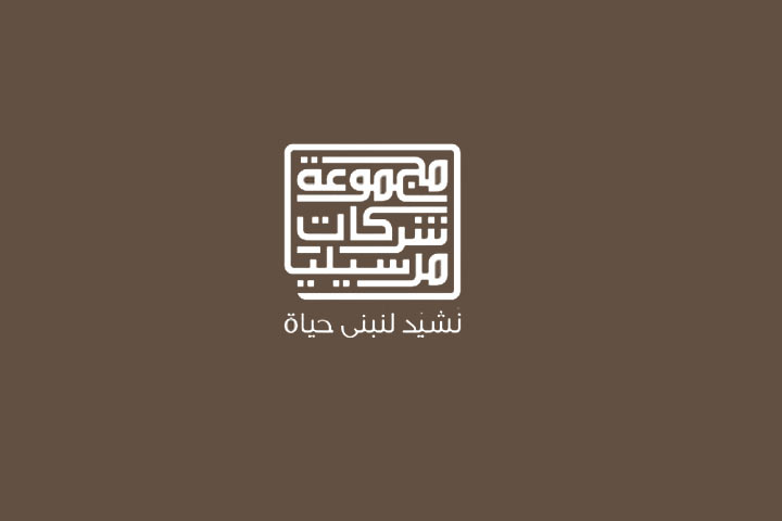 مرسيليا تطلق مشروع سكني في العاصمة الإدارية الجديدة بحجم مبيعات 5 مليار جنيه   